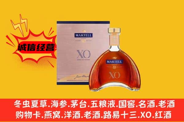 邯郸武安市上门回收马爹利价格