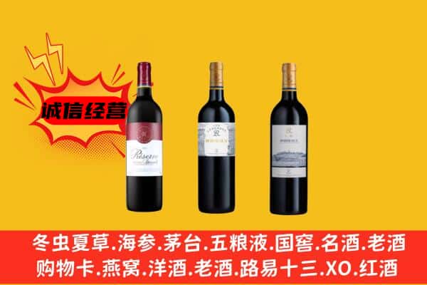 邯郸武安市上门回收拉菲价格