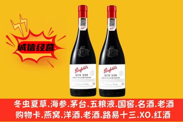 邯郸武安市上门回收奔富价格