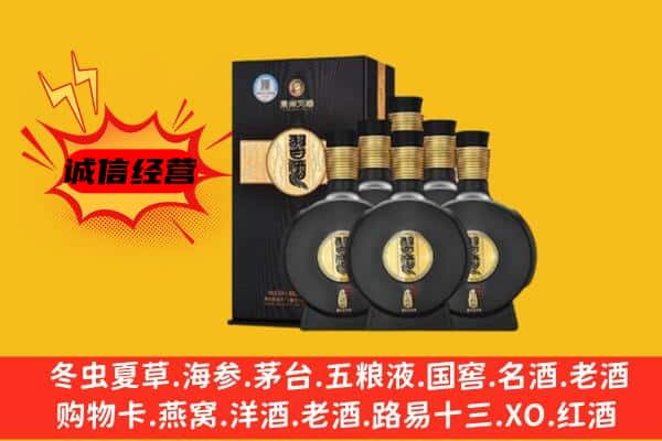 邯郸武安市上门回收习酒价格