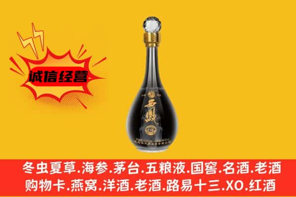 邯郸武安市上门回收西凤酒价格