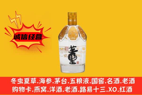 邯郸武安市上门回收老董酒价格