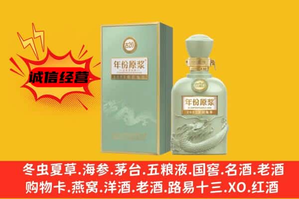 邯郸武安市上门回收古井贡酒价格