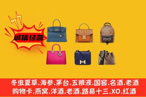 邯郸武安市回收名包