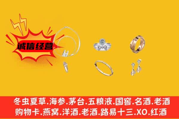 邯郸武安市回收首饰