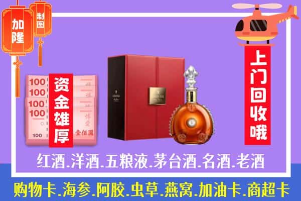 ​邯郸武安市回收路易十三是如何定价